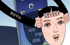 虽然及时高保实换脸仍需一 